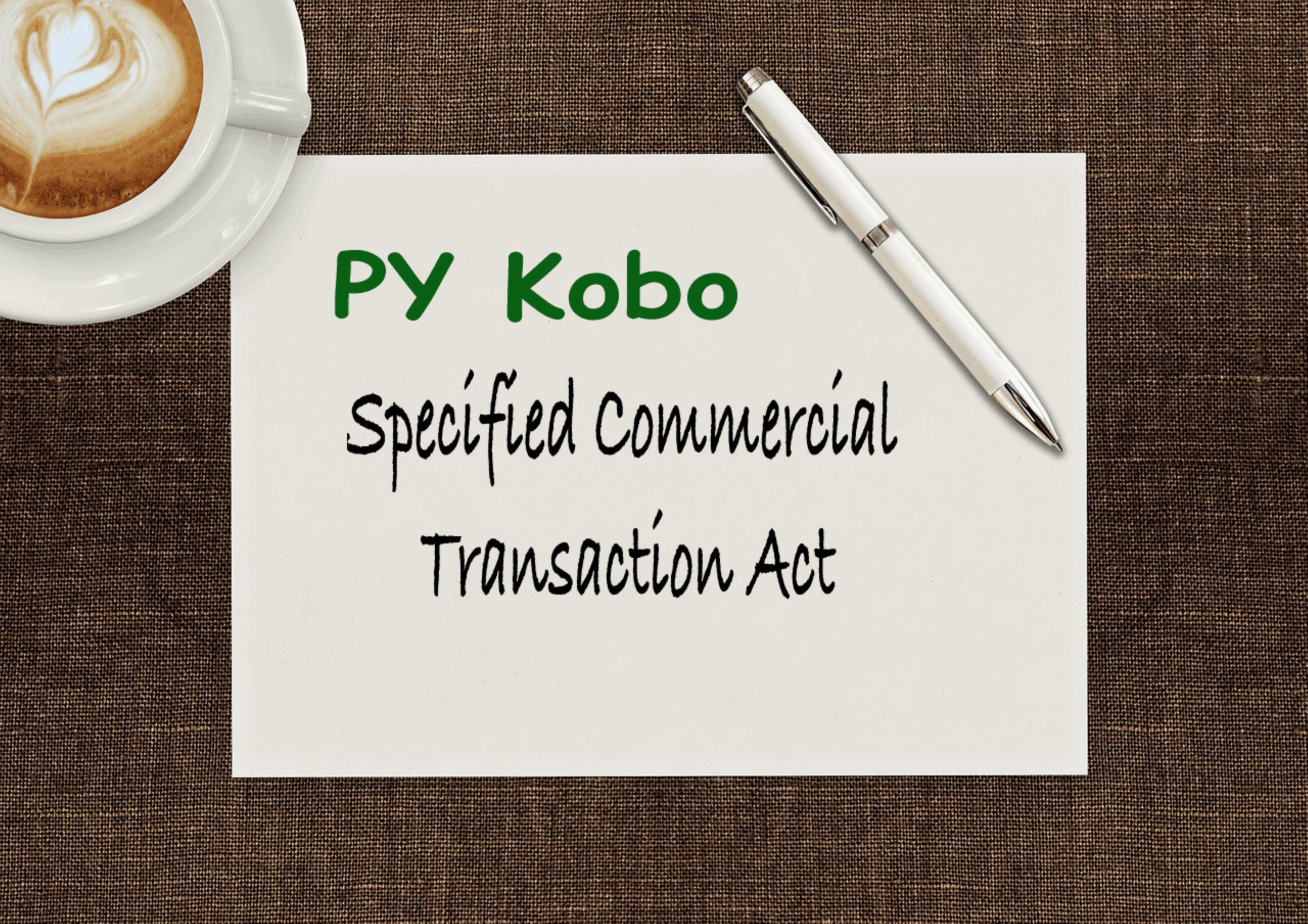 PYKobo_law01